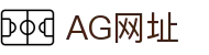AG网址|AG百家乐客户端 - (中国)济南AG网址股份有限公司欢迎您